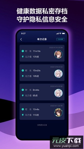 网易春风元力fun截图2