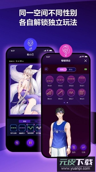 网易春风元力fun截图3