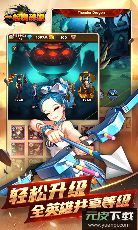 一起击碎吧截图1