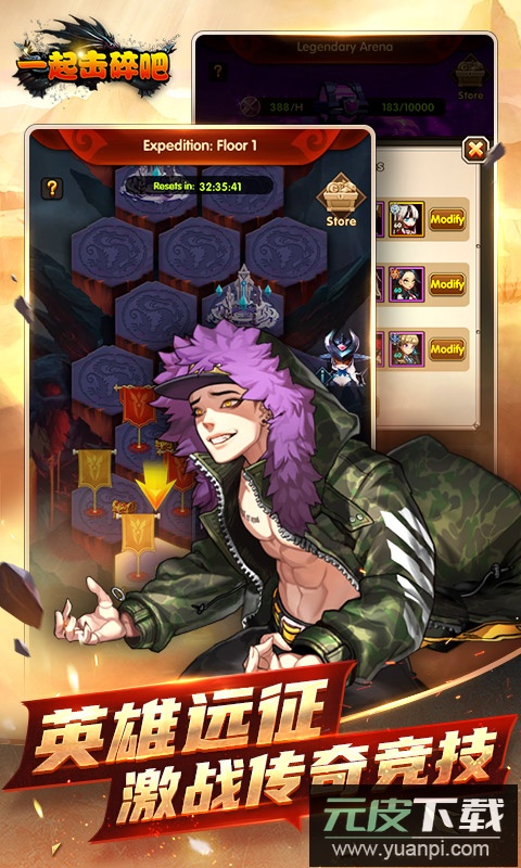 一起击碎吧截图2