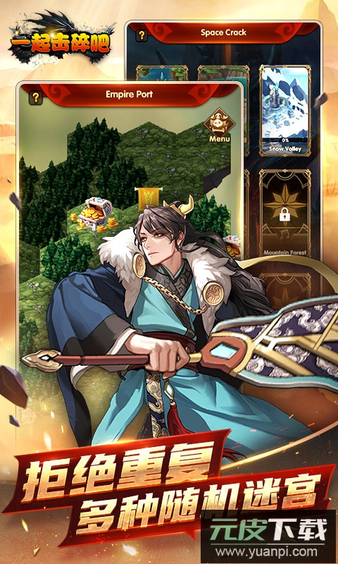 一起击碎吧截图3