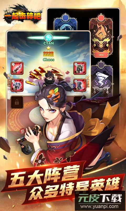 一起击碎吧截图5