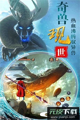 梦幻剑侠手游最新版截图2