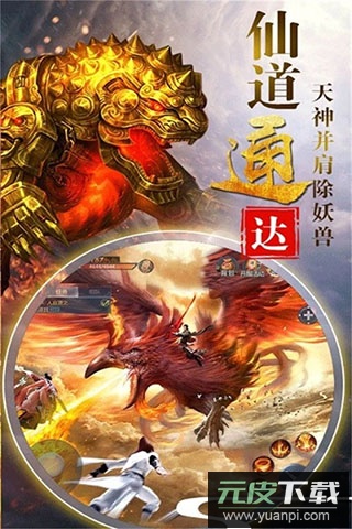 梦幻剑侠手游最新版截图4