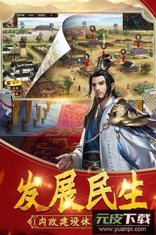 武神吕小布手游最新版截图2