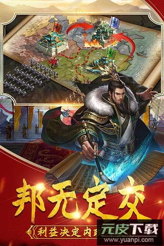 武神吕小布手游最新版截图3