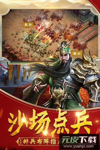 武神吕小布手游最新版截图5