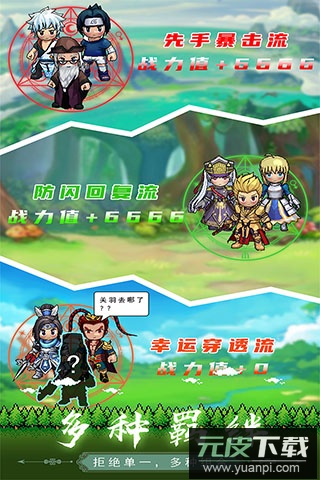 一起来挖宝截图3