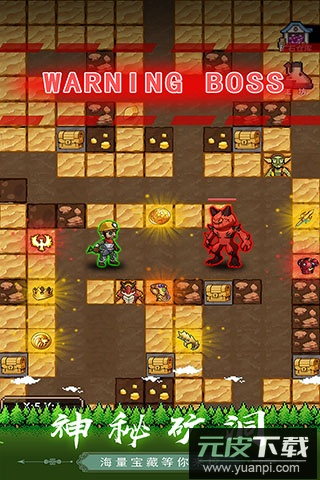 一起来挖宝截图5