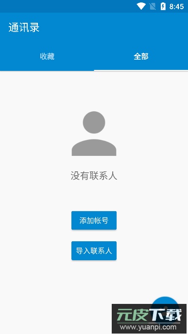 荣耀启动器(EMUI Launcher)下载手机版截图1