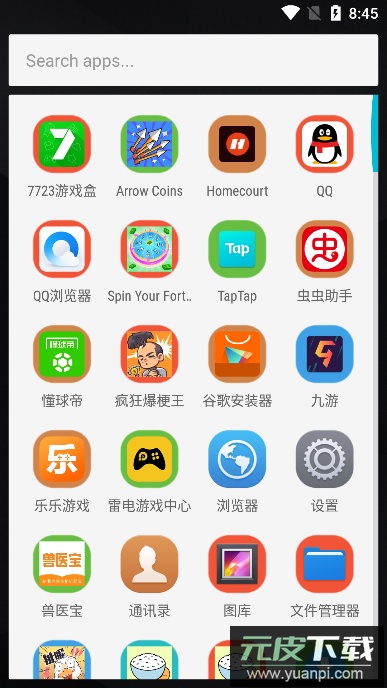 荣耀启动器(EMUI Launcher)下载手机版截图3