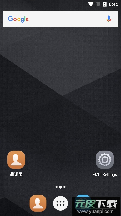荣耀启动器(EMUI Launcher)下载手机版截图4
