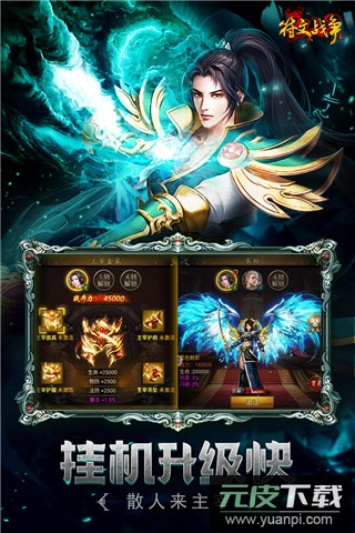 小鸡符文战争最新版截图2