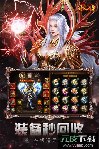 小鸡符文战争最新版截图3