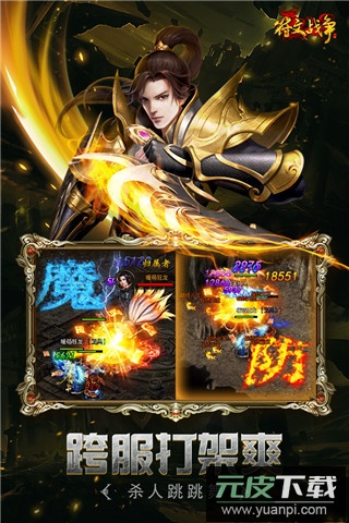 小鸡符文战争最新版截图4