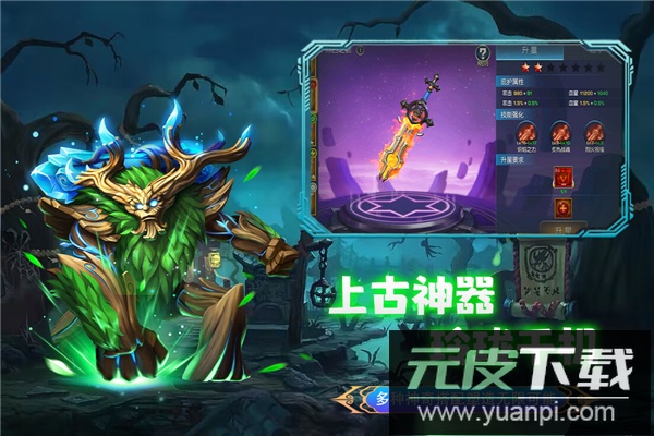 联盟崛起手游官方版截图4