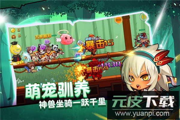 酷跑小英雄官方版截图2