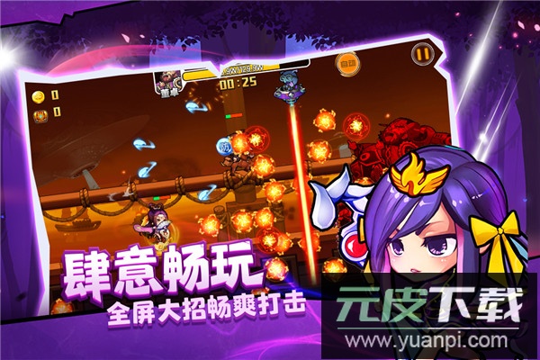 酷跑小英雄官方版截图4