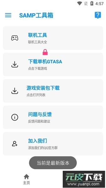 rnsamp工具箱下载官方版截图1