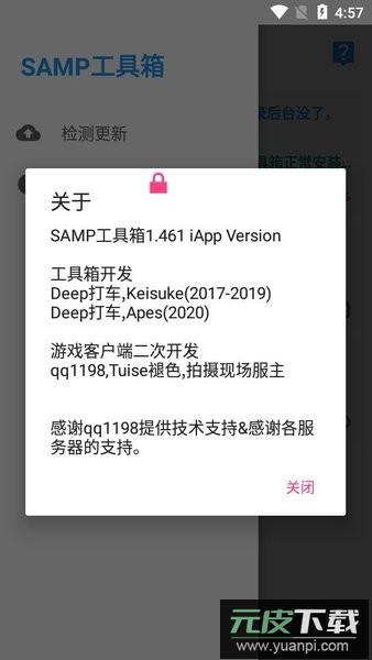 rnsamp工具箱下载官方版截图3