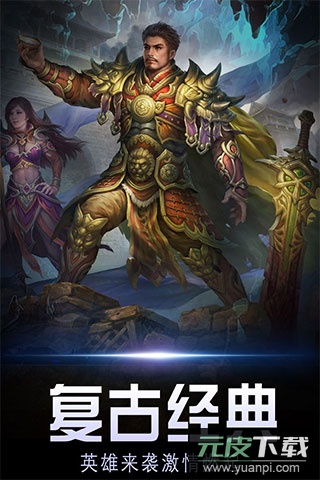 暗黑世界手游官方版截图1