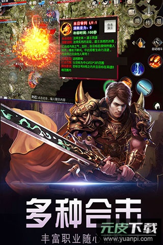 暗黑世界手游官方版截图2