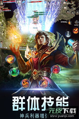 暗黑世界手游官方版截图3