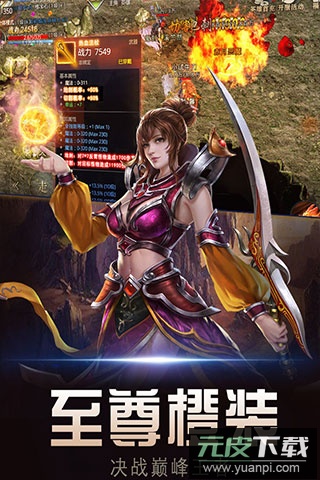 暗黑世界手游官方版截图4