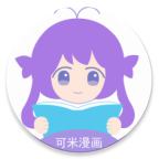 可米漫画app最新版本免费版v1.0