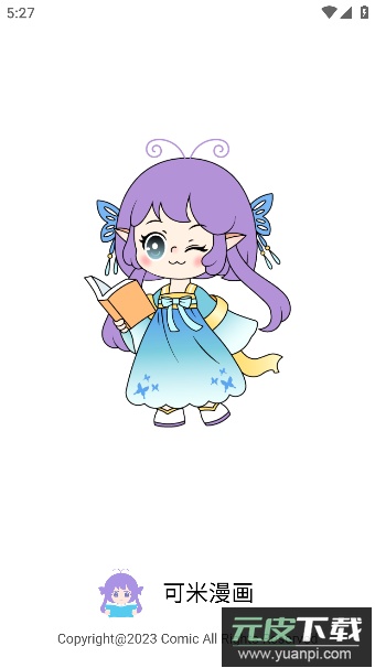 可米漫画app最新版本免费版截图1