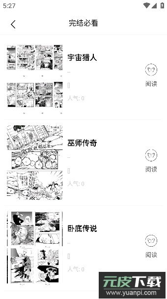 可米漫画app最新版本免费版截图2