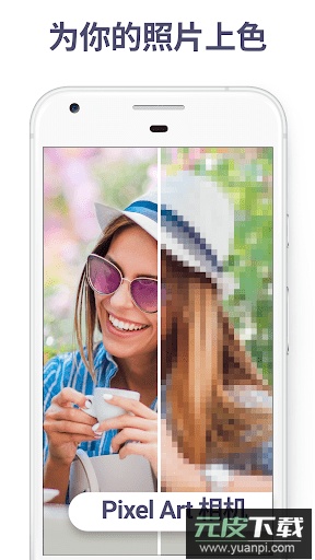 像素艺术全解锁截图1
