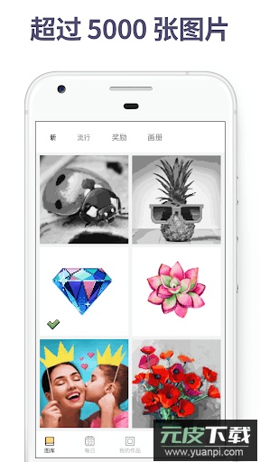 像素艺术全解锁截图2