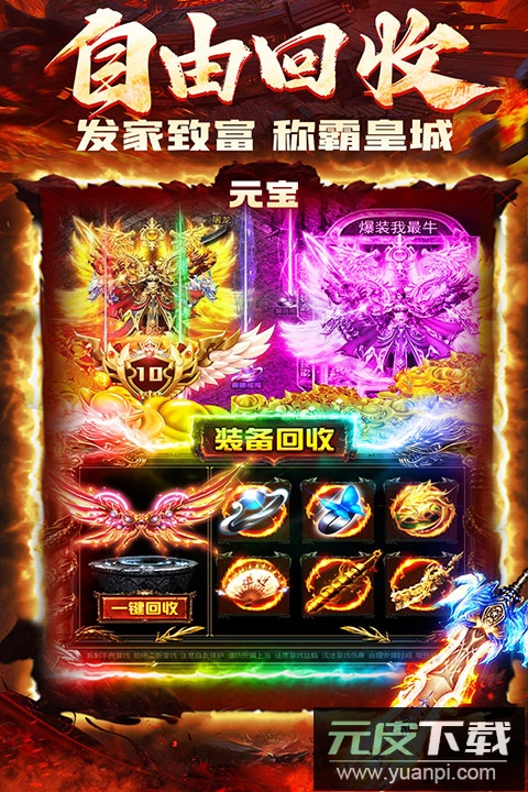 炎黄大陆手游官方版截图1