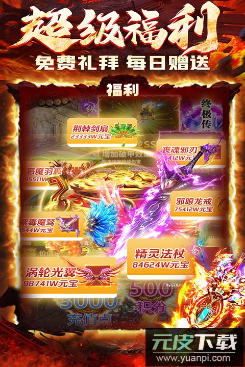 炎黄大陆手游官方版截图2