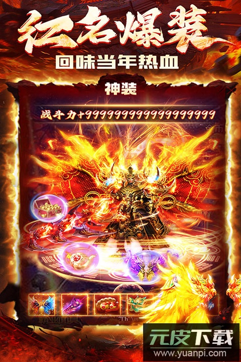 炎黄大陆手游官方版截图3