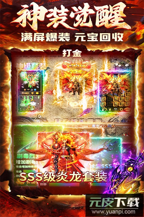 炎黄大陆手游官方版截图4