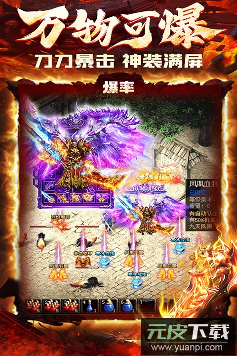 炎黄大陆手游官方版截图5