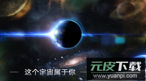 无尽银河0.1折截图4