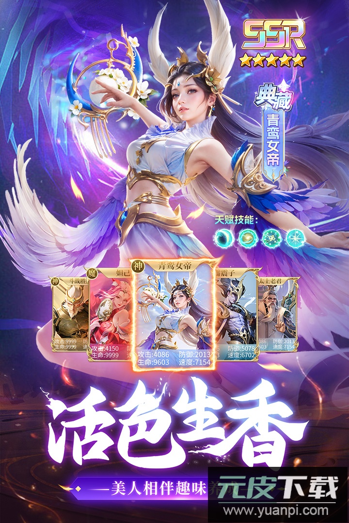 太吾纪元手机版截图5