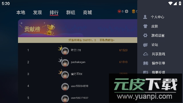 蛋蛋模拟器官方版2023最新版截图1