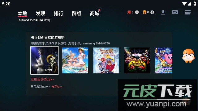 蛋蛋模拟器官方版2023最新版截图2