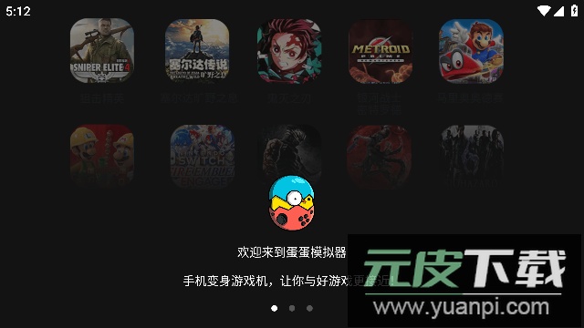 蛋蛋模拟器官方版2023最新版截图4