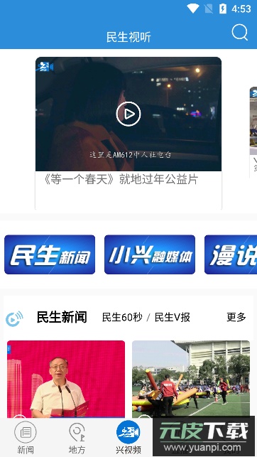兴人社(社保账号查询)官方版截图3