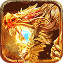 御龙战仙手游折扣版v1.0.9