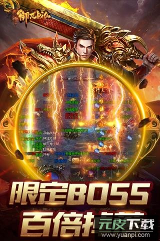 御龙战仙手游折扣版截图1