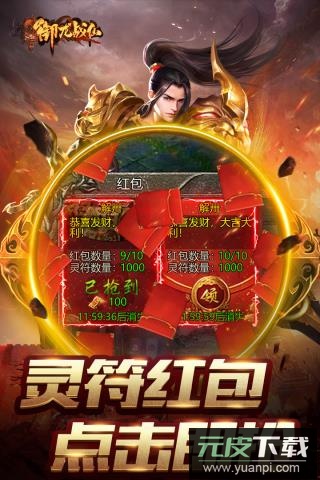 御龙战仙手游折扣版截图2