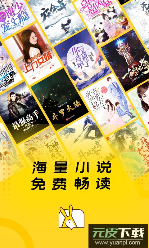 得间小说app免广告会员版截图4