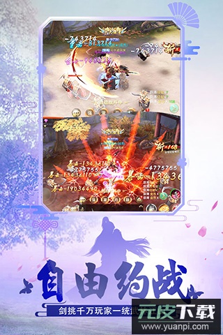 绝世武林充值一折平台版截图1