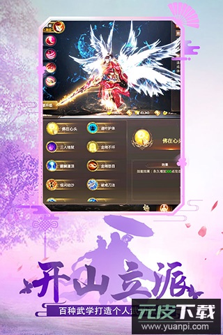 绝世武林充值一折平台版截图2